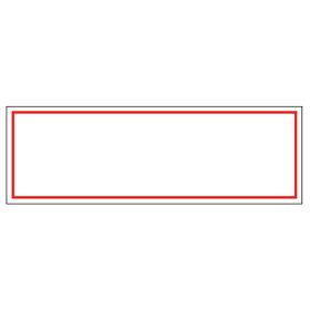 Sign Vinyl Personalized Decal 6 x 2 blank White